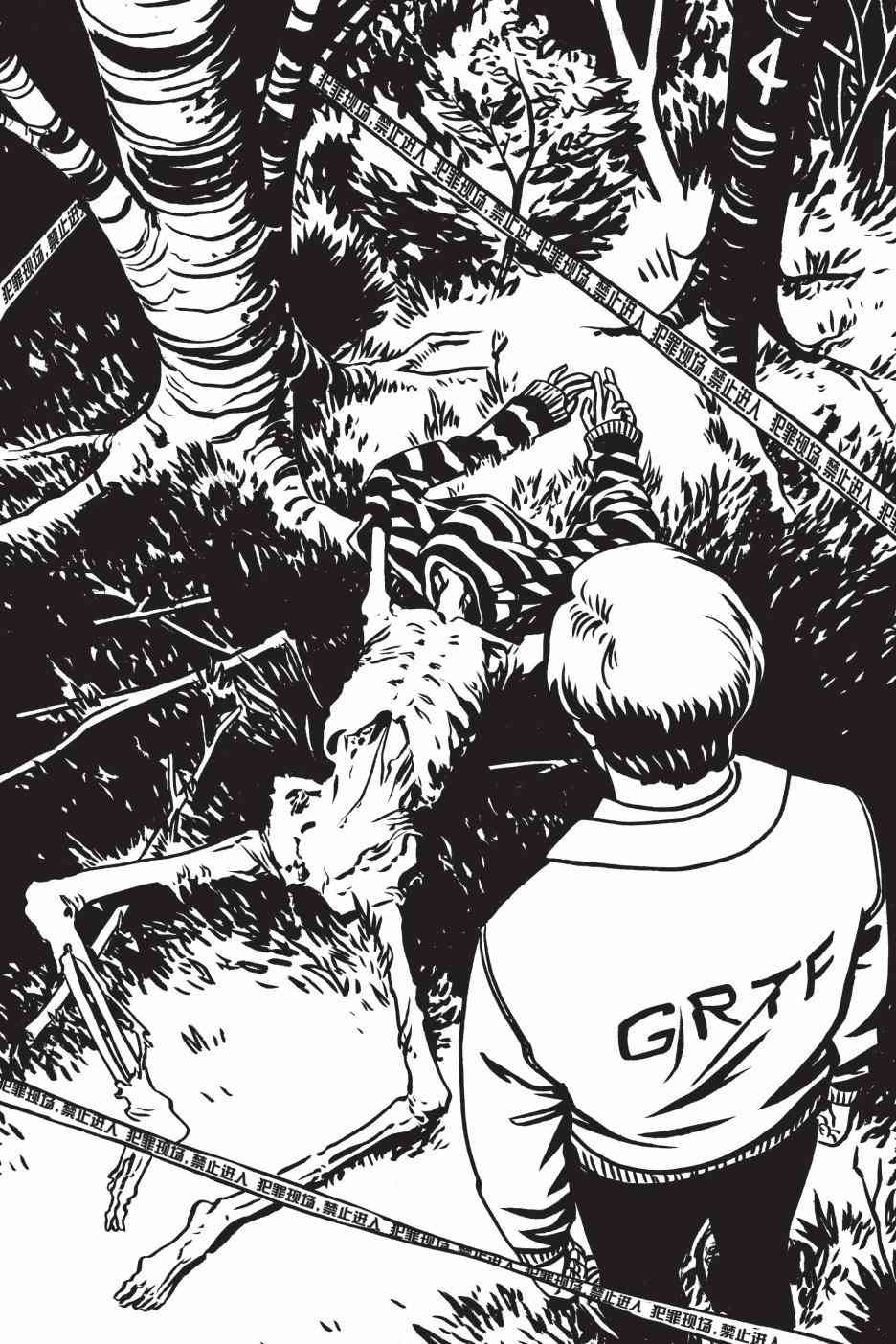 绿河杀手 2卷 第25页