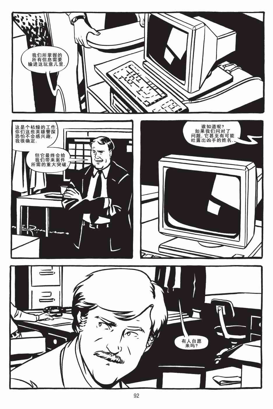 绿河杀手2卷图
