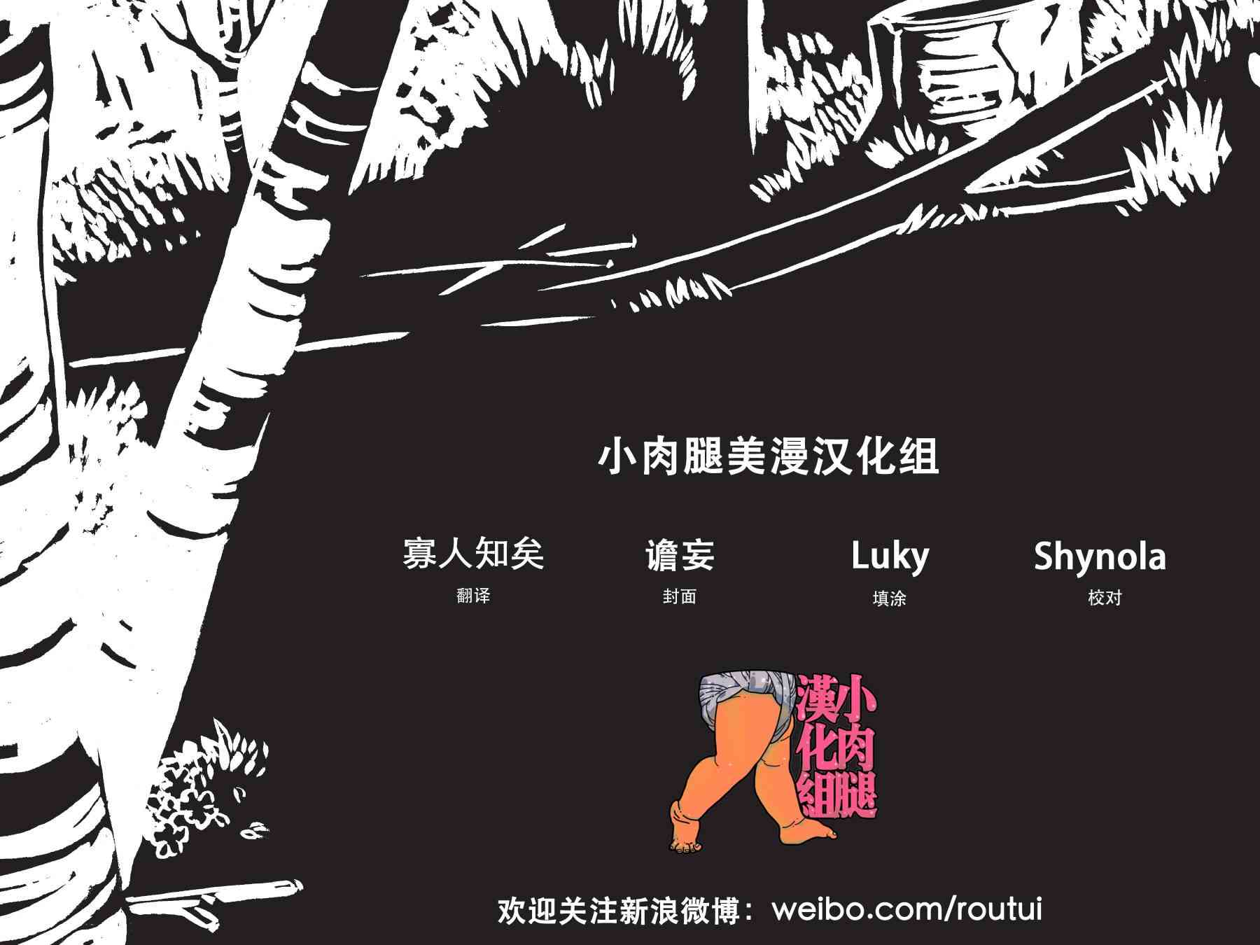 绿河杀手 3卷 第5页