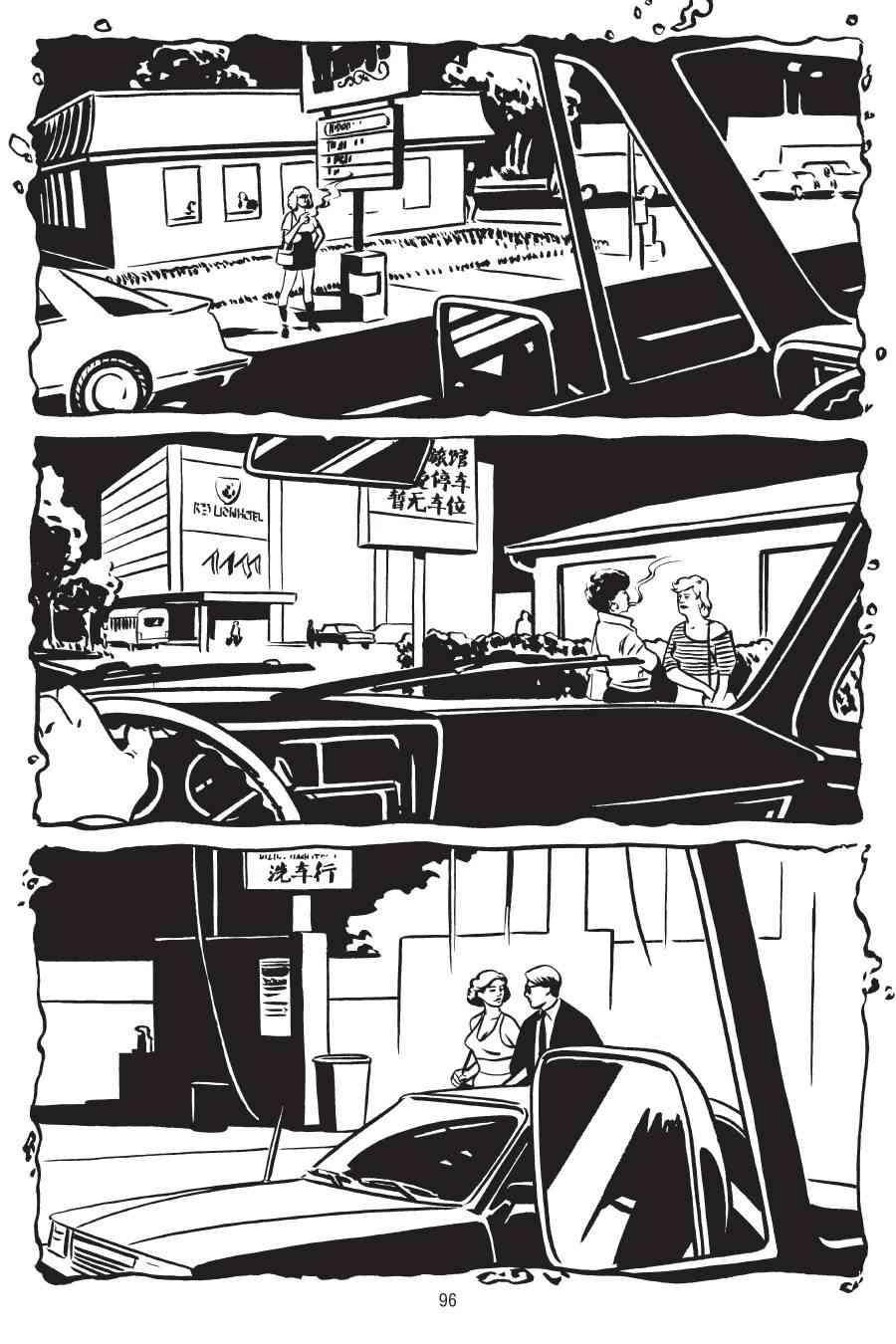 绿河杀手 3卷 第11页