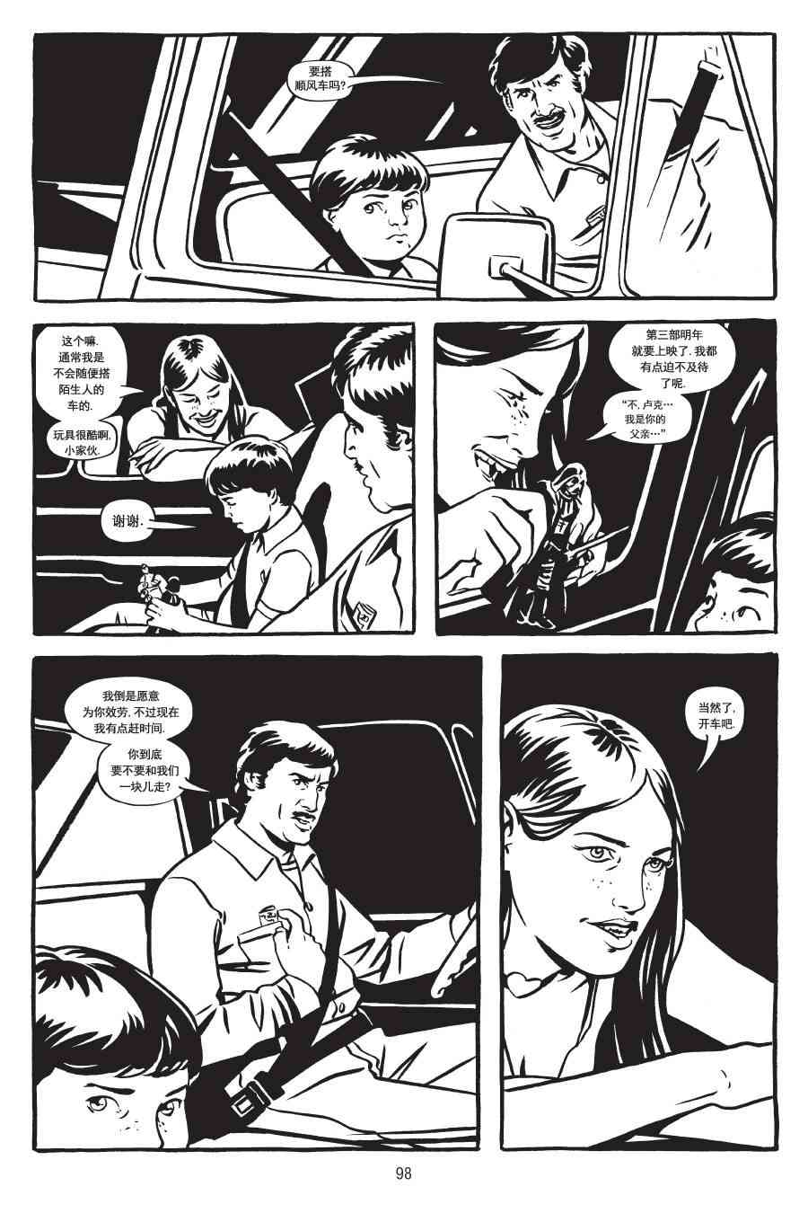 绿河杀手 3卷 第13页
