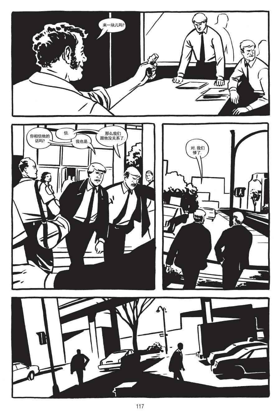 绿河杀手 3卷 第32页