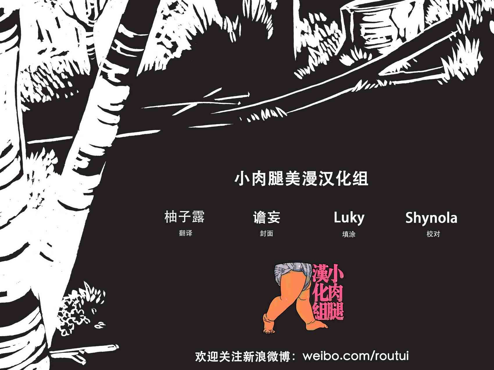 绿河杀手 4卷 第5页