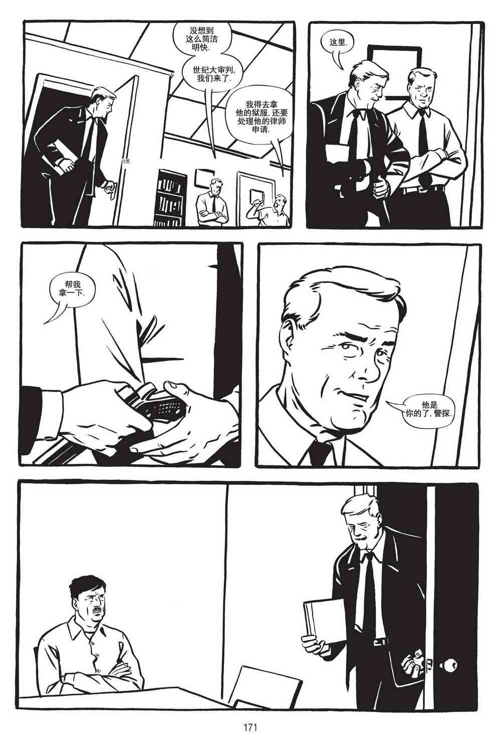 绿河杀手 4卷 第42页