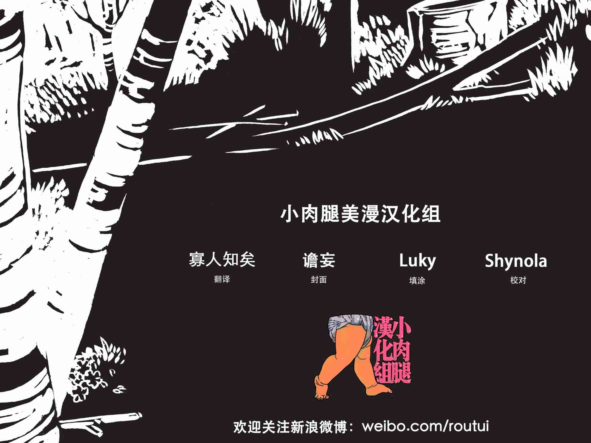 绿河杀手 5卷 第5页