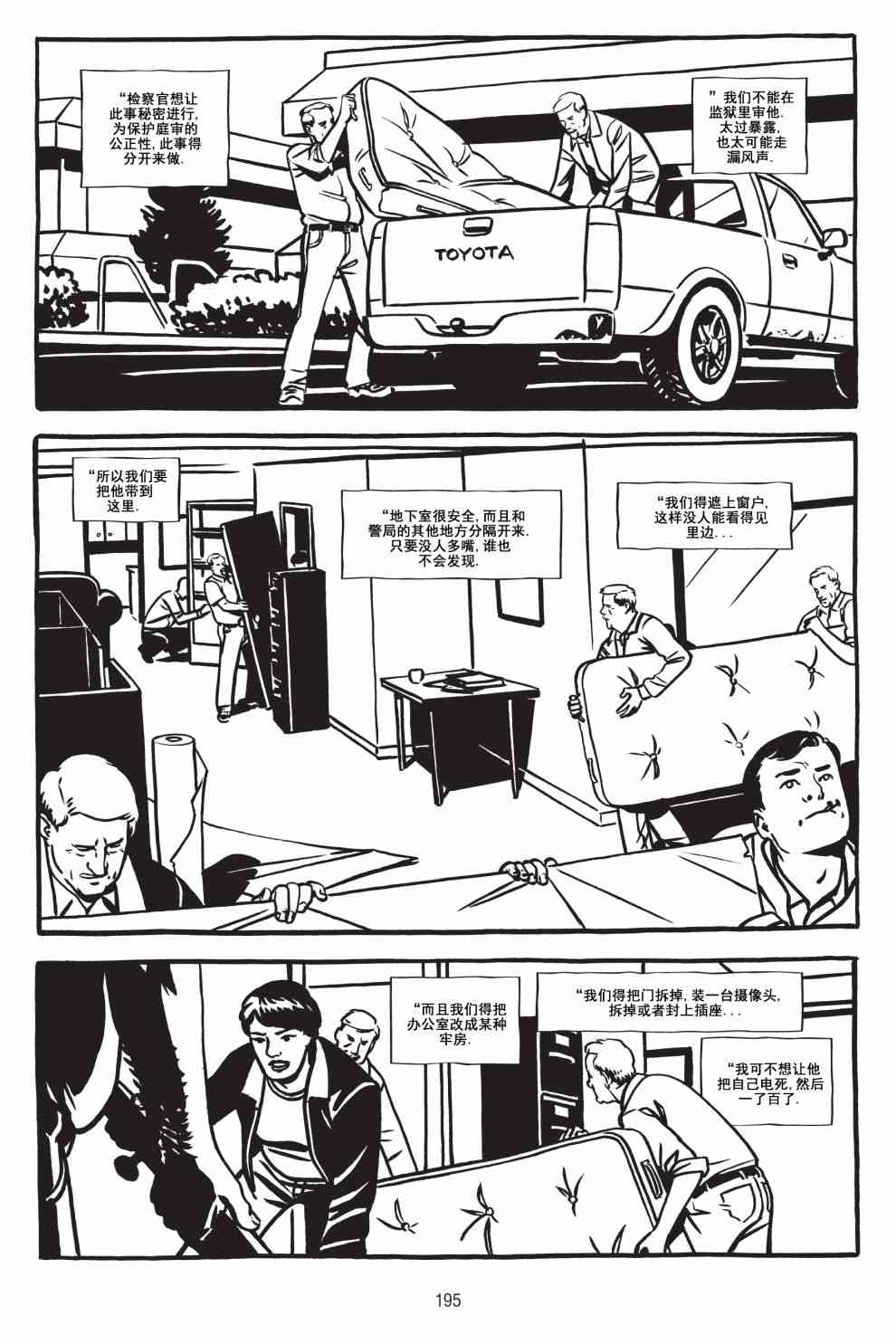 绿河杀手 5卷 第24页