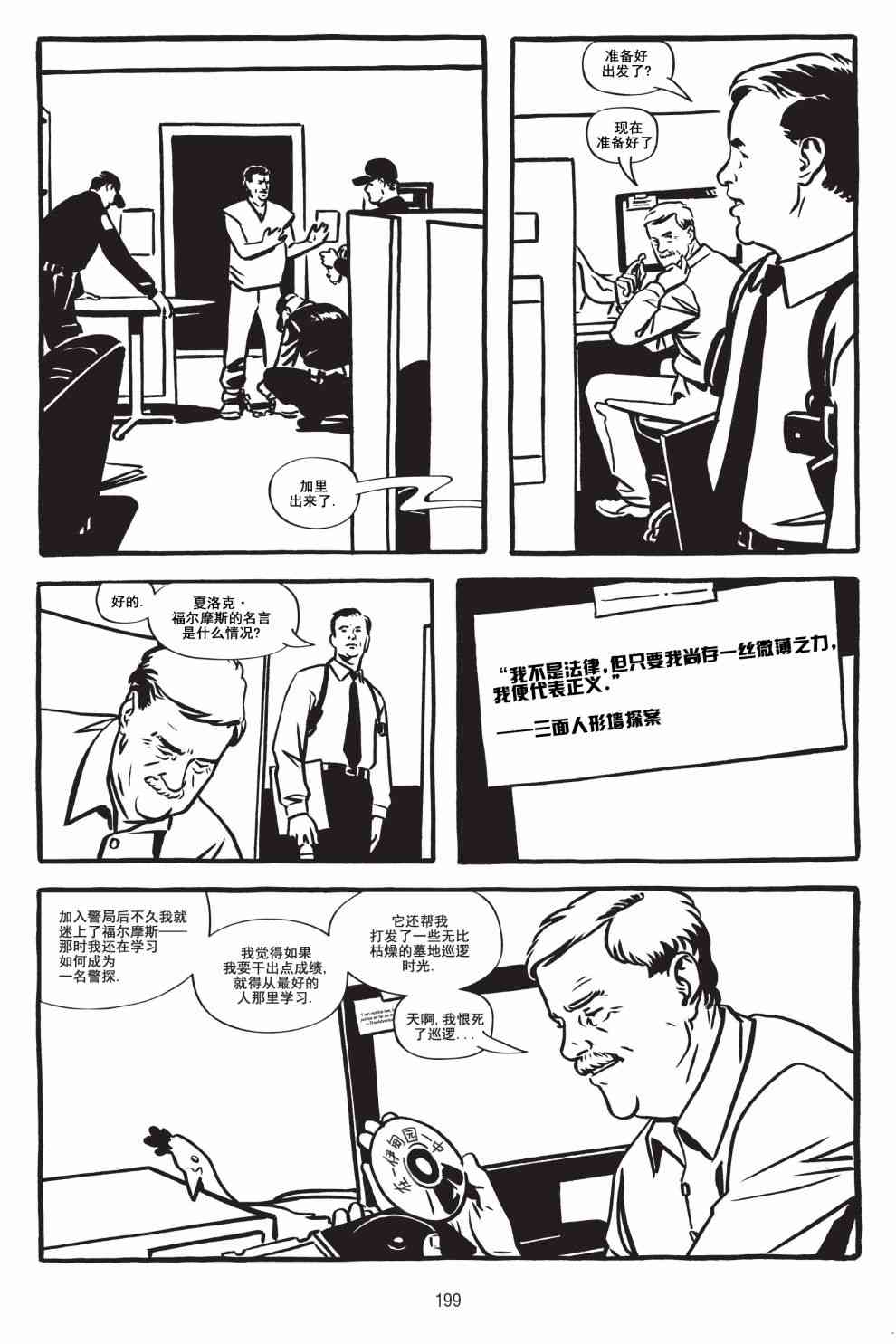 绿河杀手 5卷 第28页