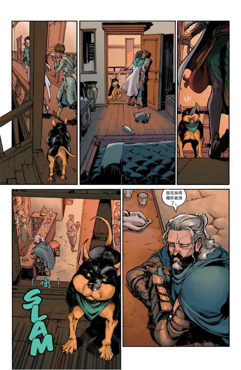 龙之纪元：欺瞒大师 2卷 第20页