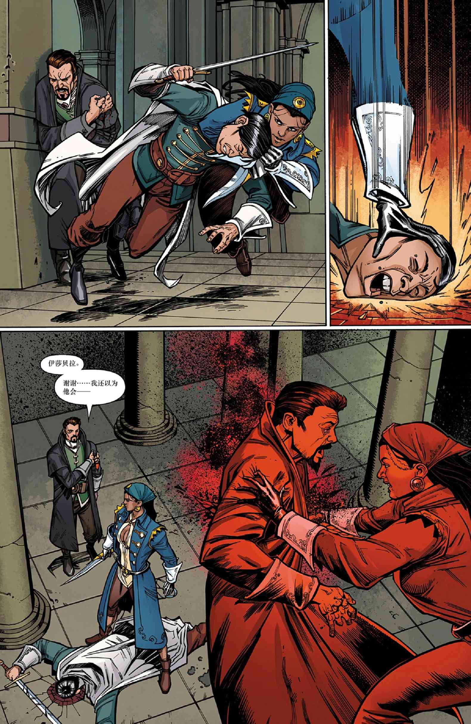 龙之纪元 进言之人 1卷 第15页