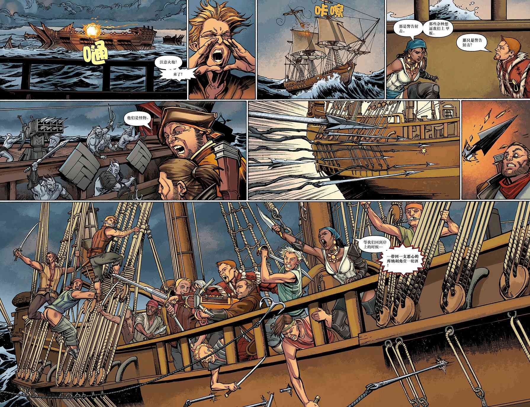 龙之纪元 进言之人 1卷 第20页