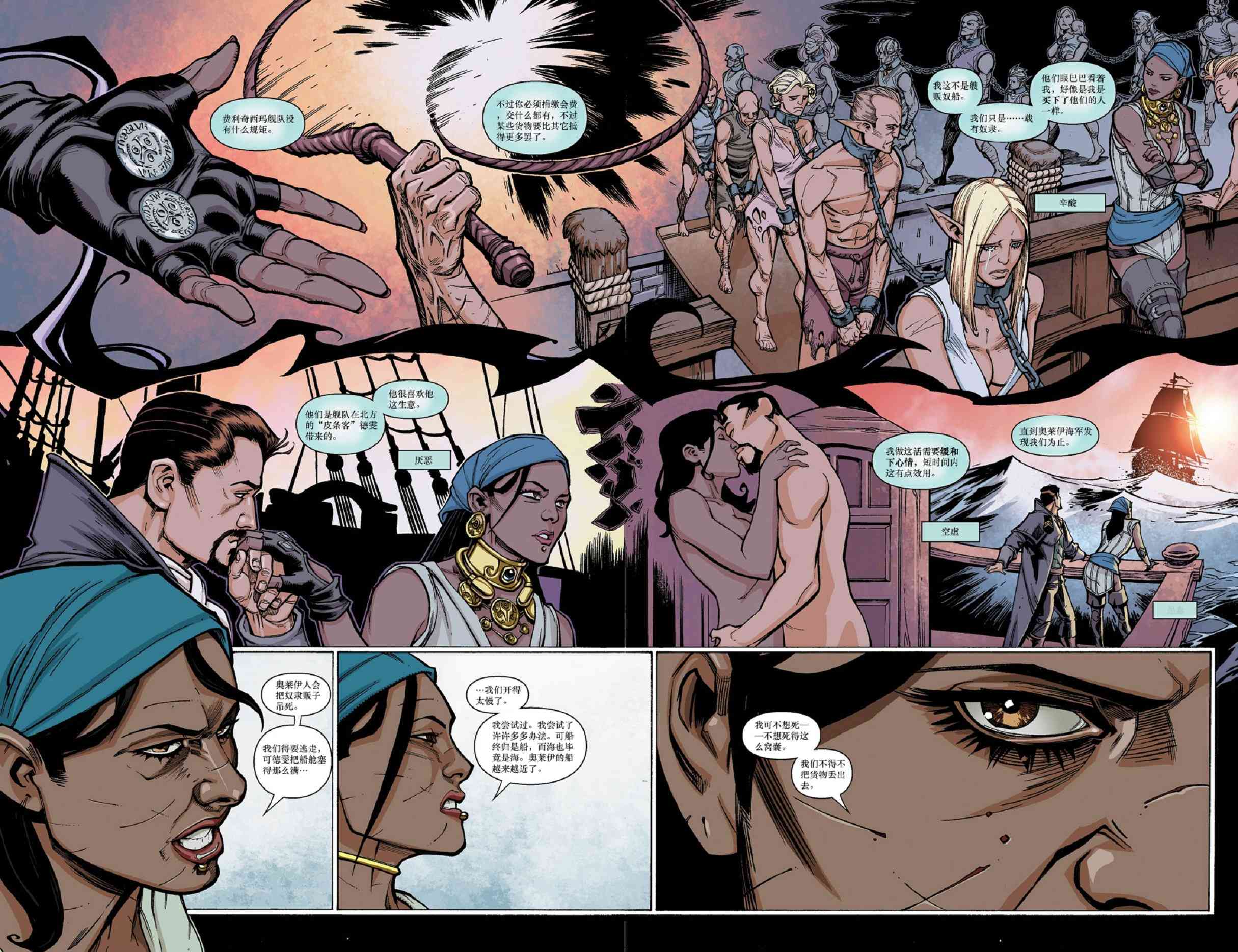 龙之纪元 进言之人 2卷 第16页