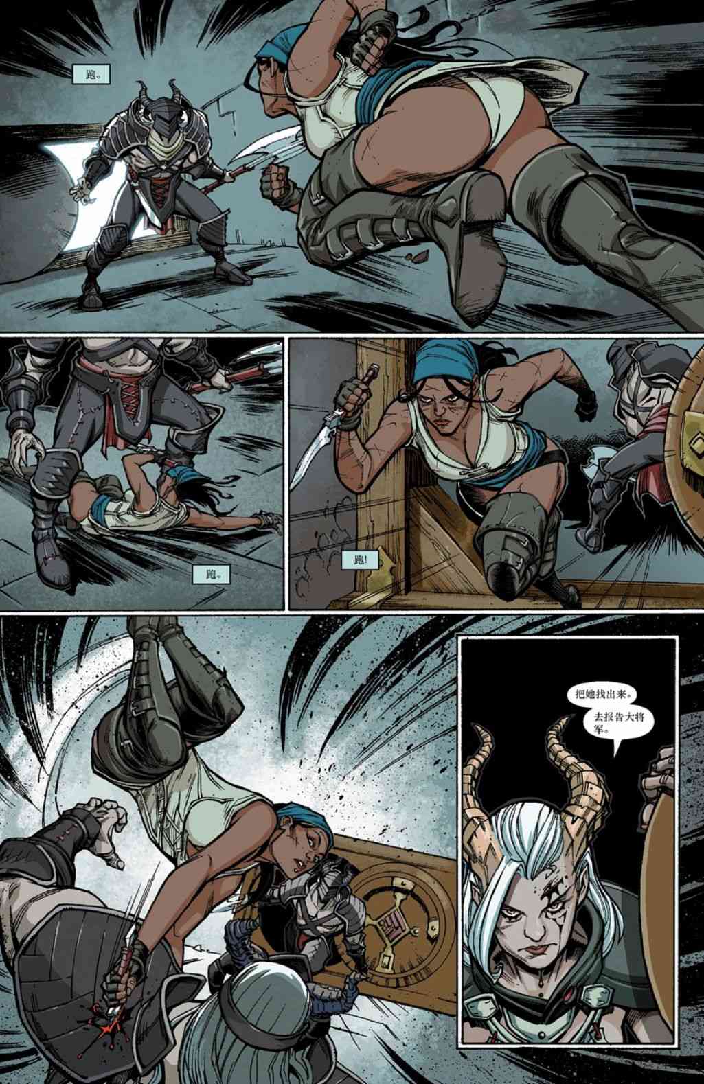 龙之纪元 进言之人 3卷 第3页