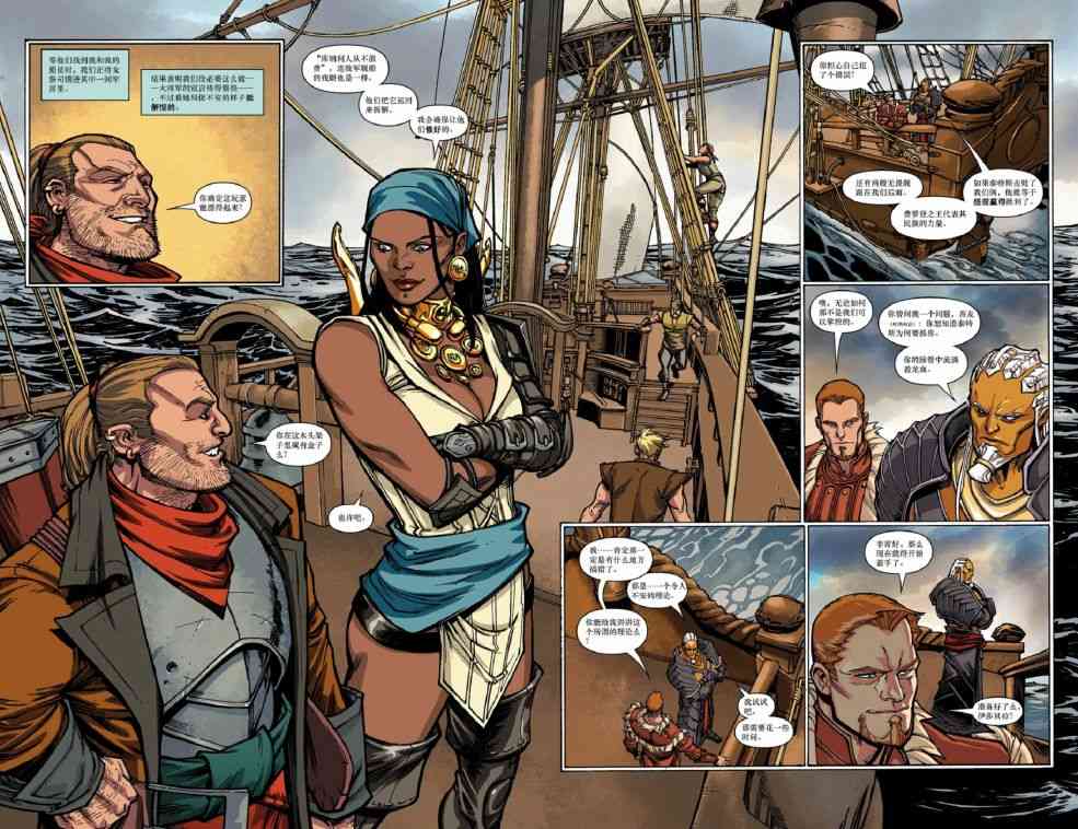 龙之纪元 进言之人 3卷 第20页