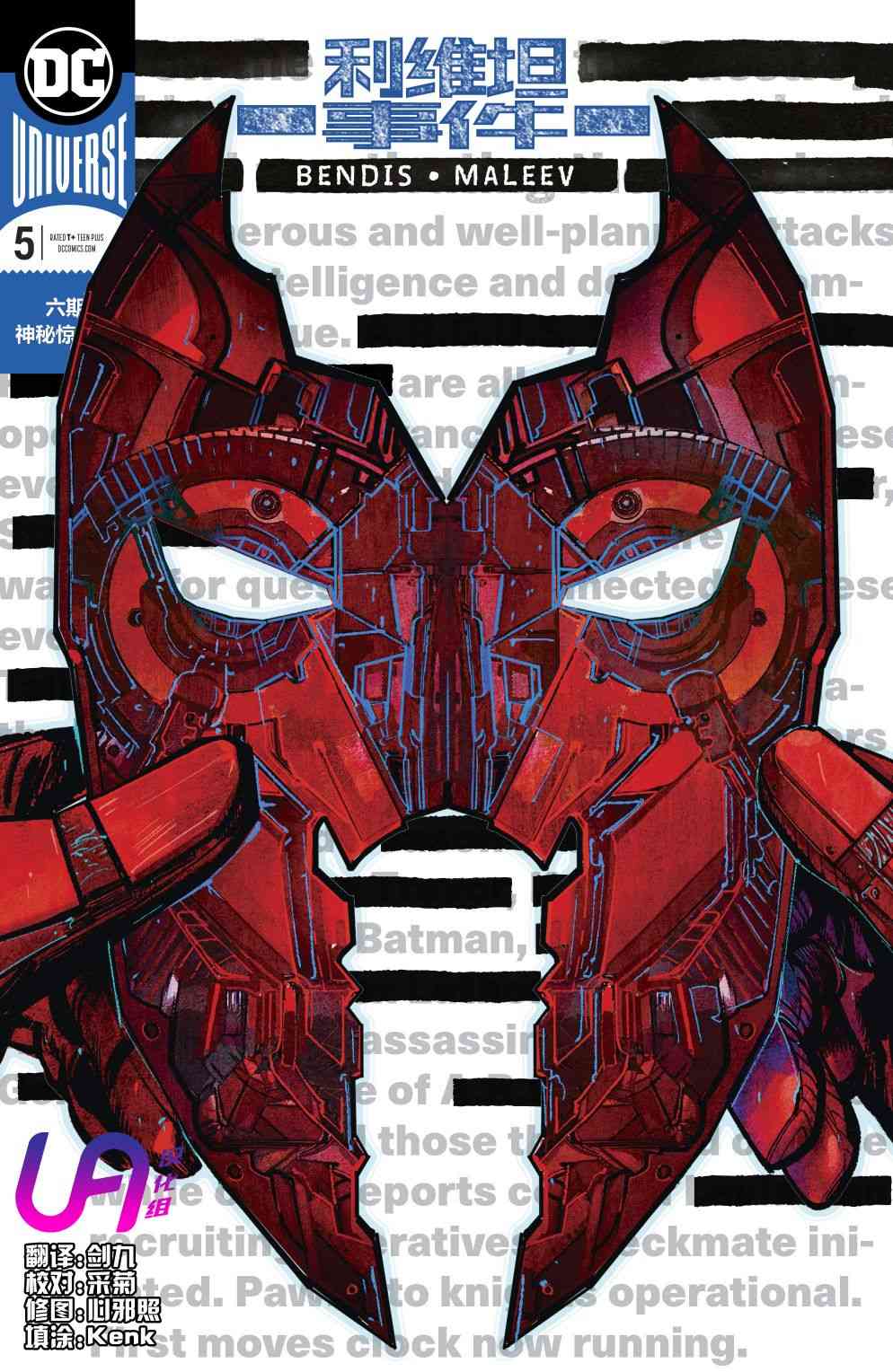 利维坦事件5卷图