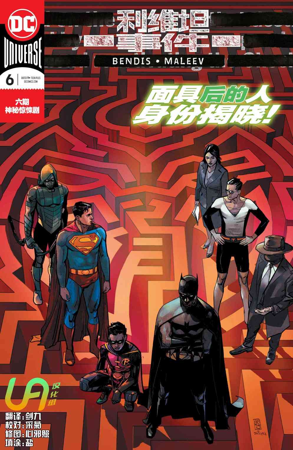 利维坦事件6卷图