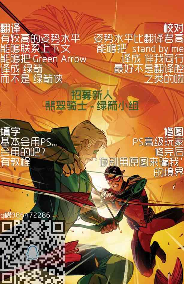 绿箭侠V620卷图