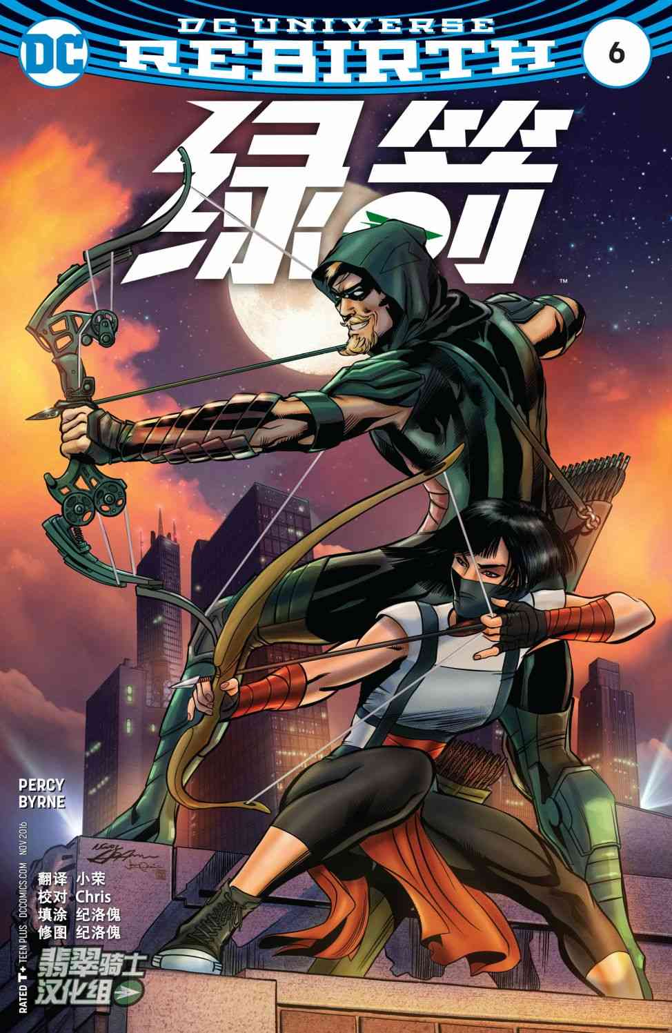 绿箭侠V66卷图