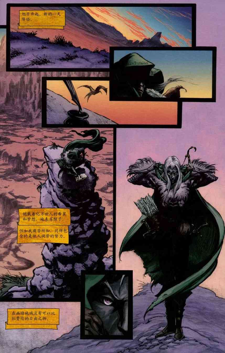 龙与地下城世界故事集1 1话 第1页