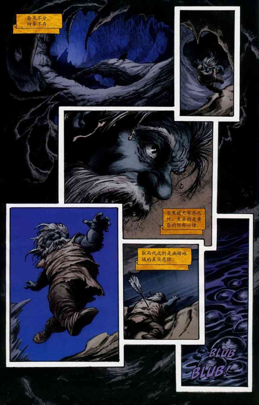 龙与地下城世界故事集1 1话 第2页