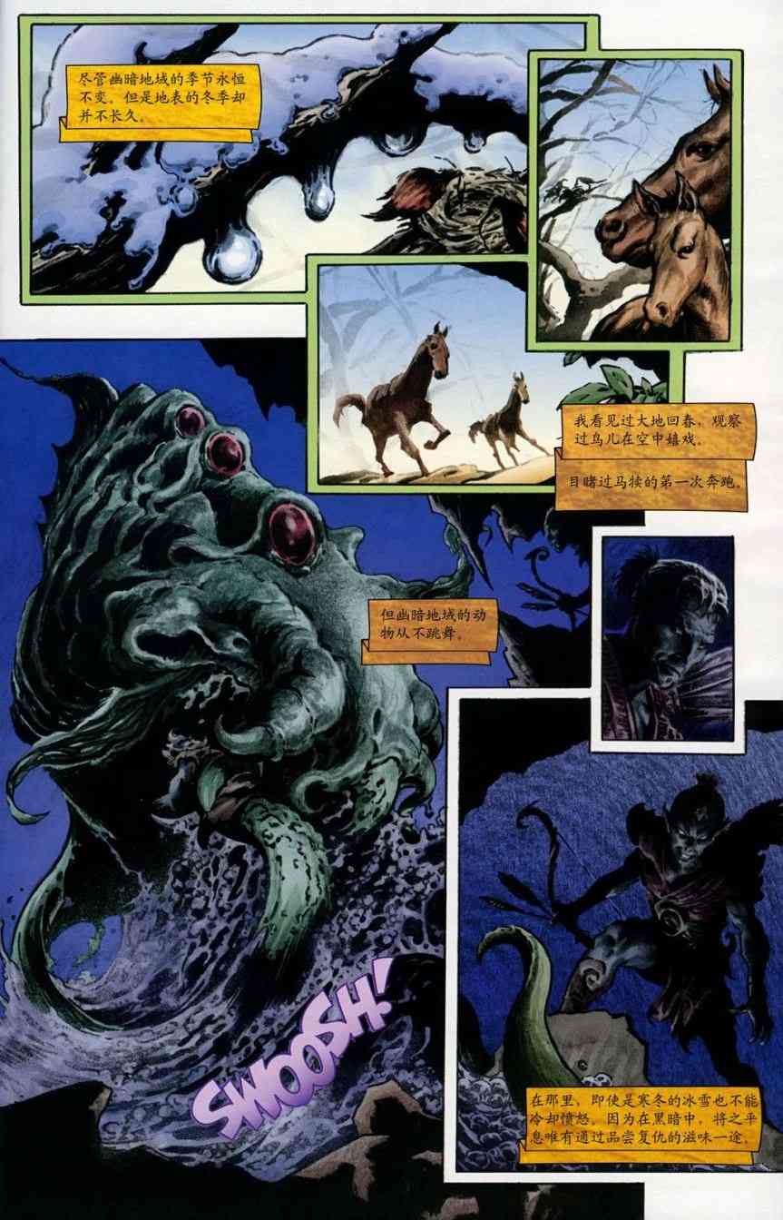 龙与地下城世界故事集1 1话 第3页