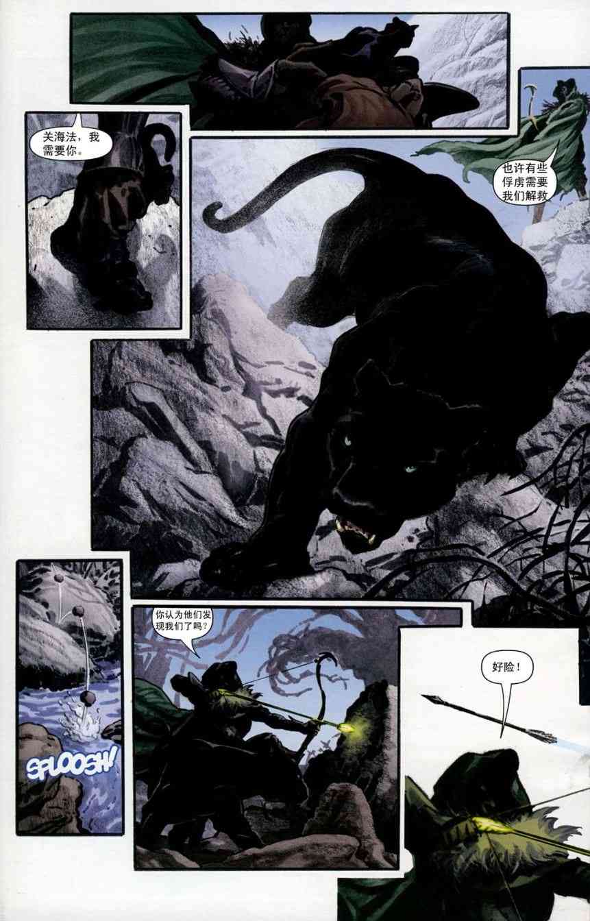 龙与地下城世界故事集1 1话 第8页