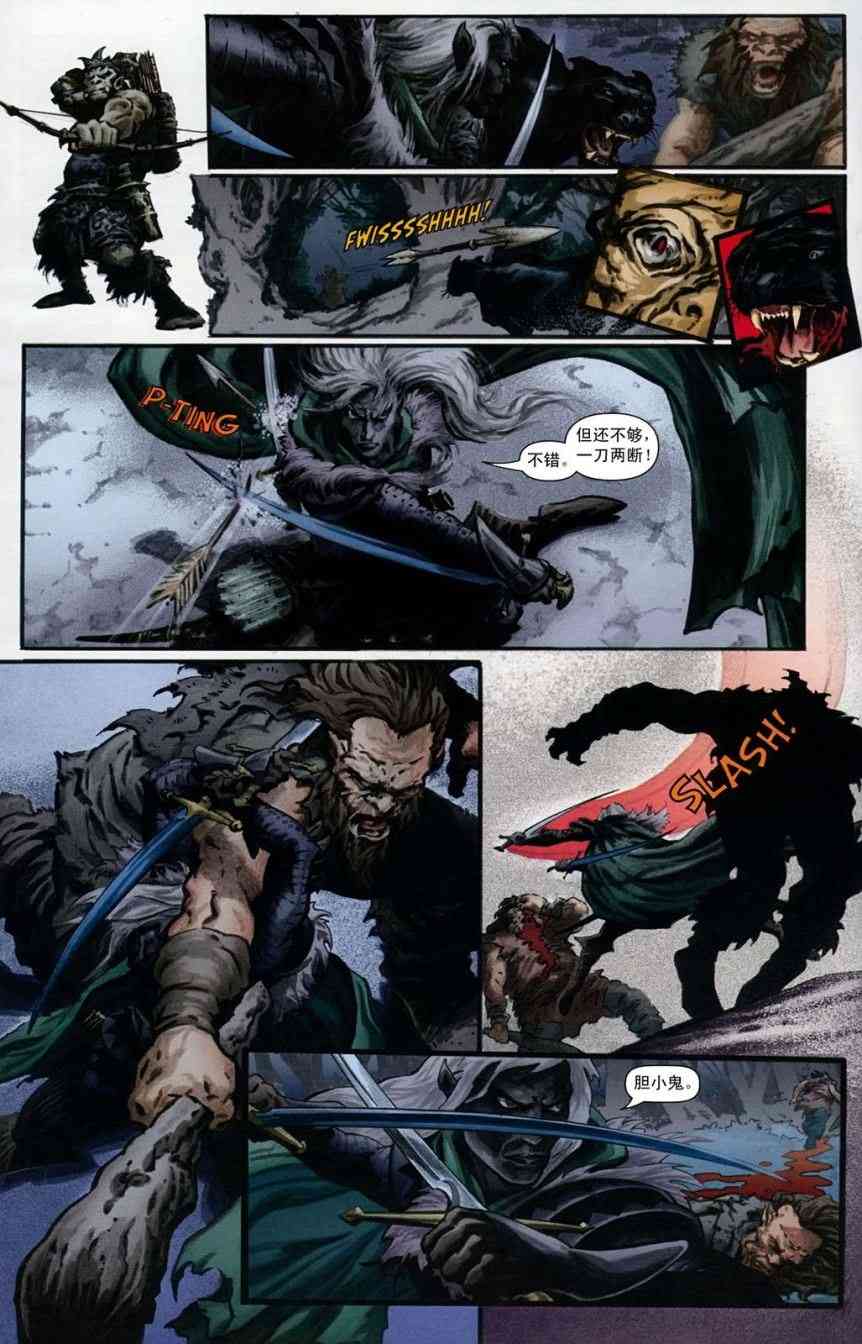 龙与地下城世界故事集1 1话 第18页