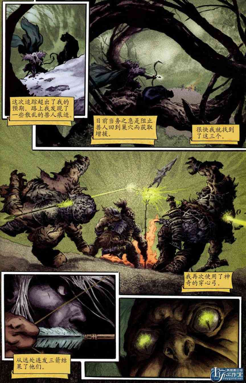 龙与地下城世界故事集1 2话 第1页