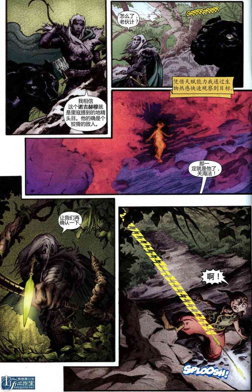 龙与地下城世界故事集1 2话 第2页