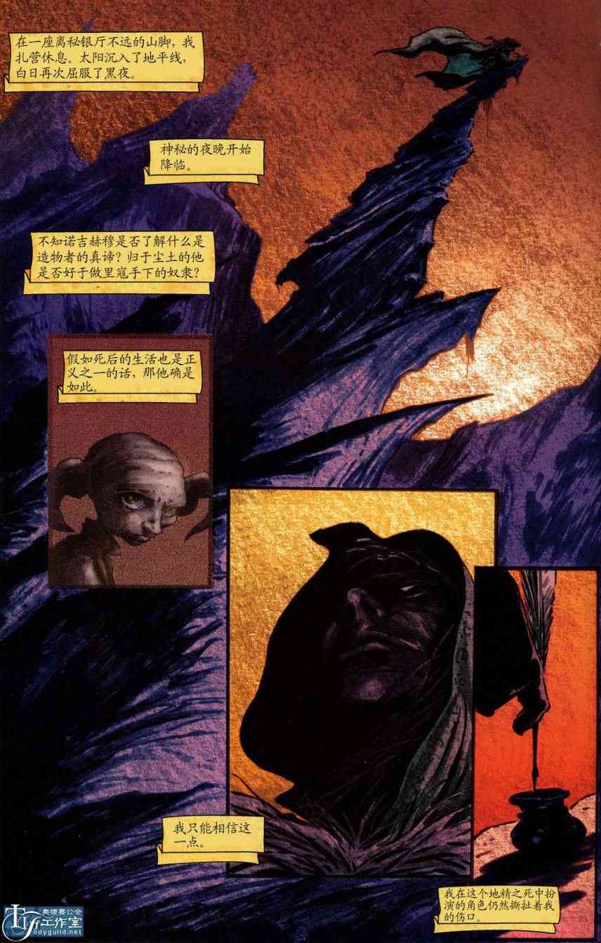 龙与地下城世界故事集1 2话 第18页