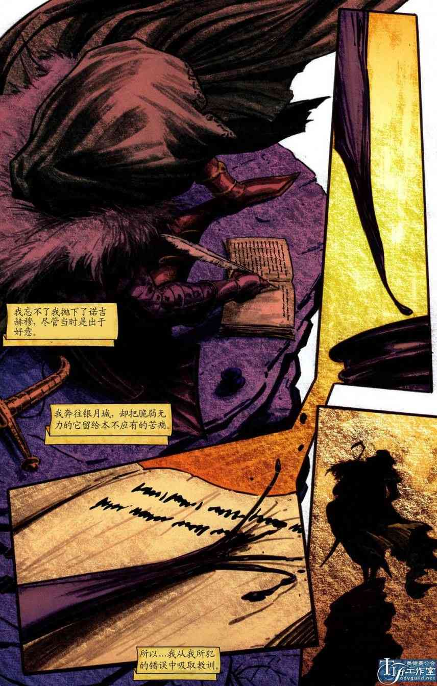 龙与地下城世界故事集1 2话 第19页