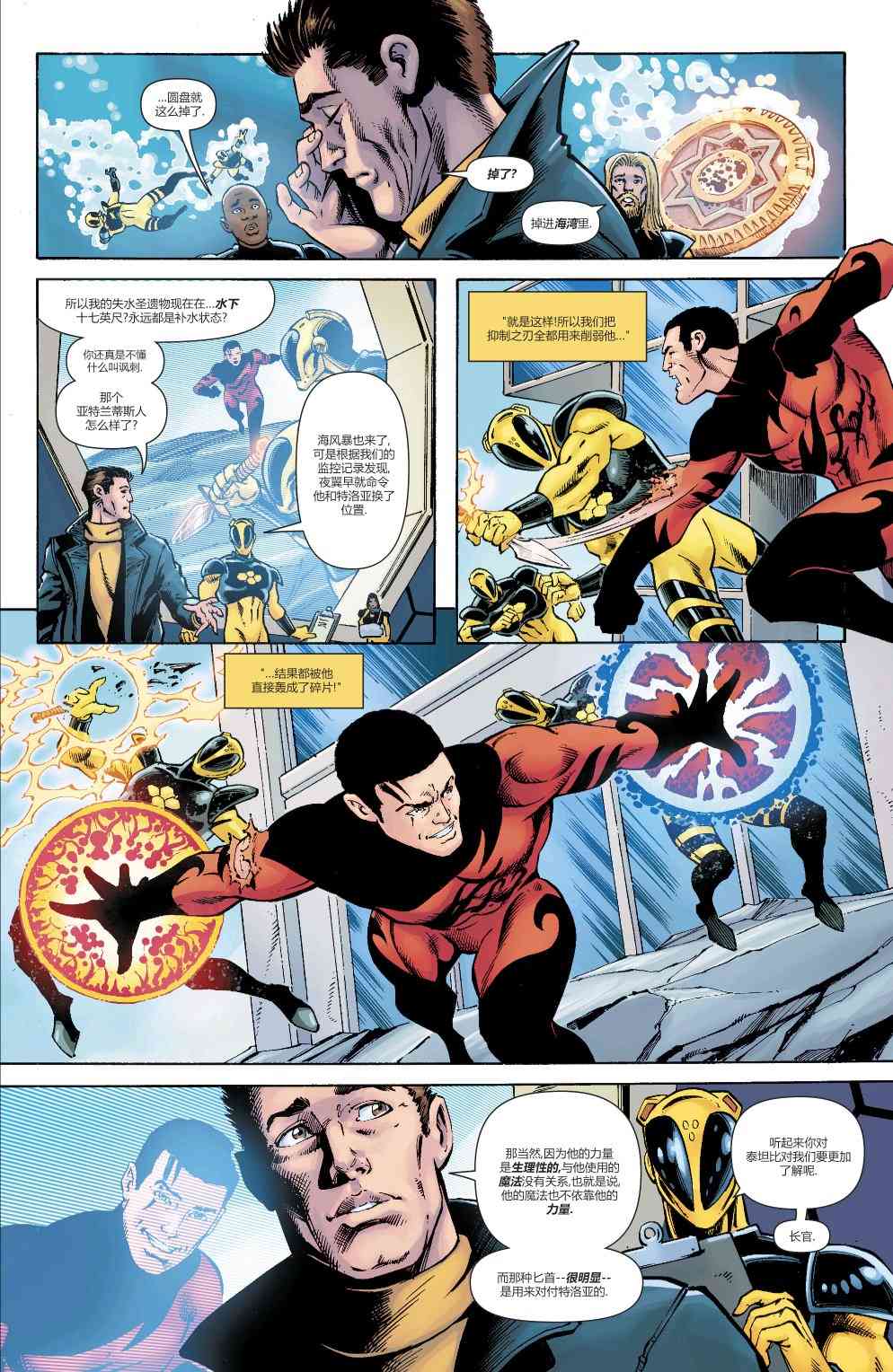 罗宾80周年百页奇观巨制 1卷 第33页