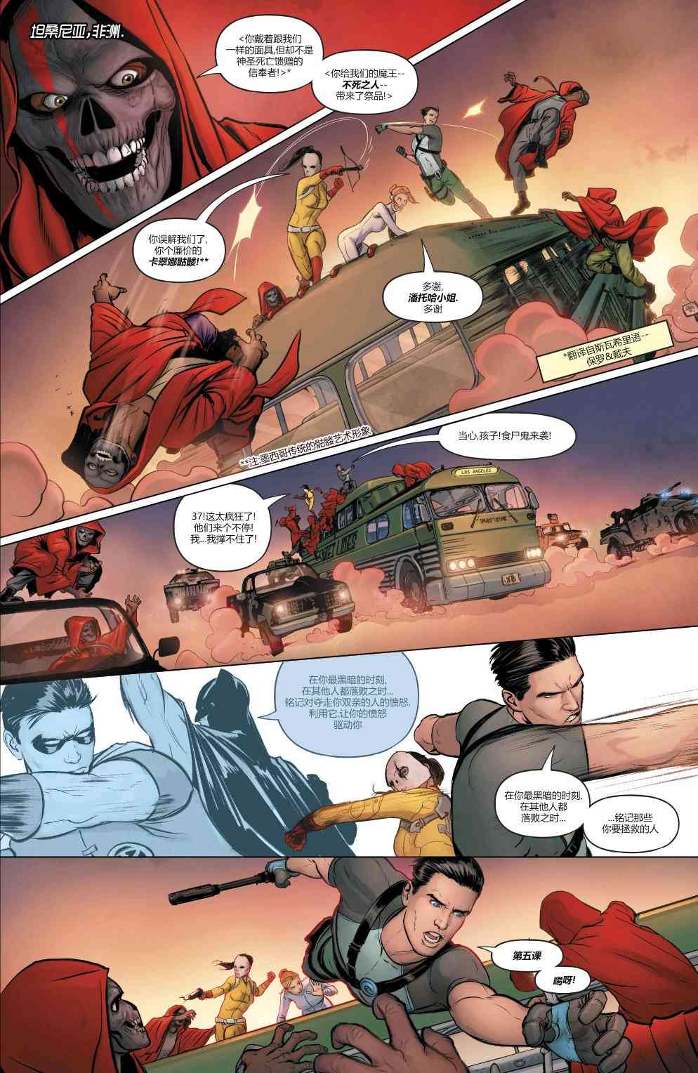 罗宾80周年百页奇观巨制 1卷 第40页