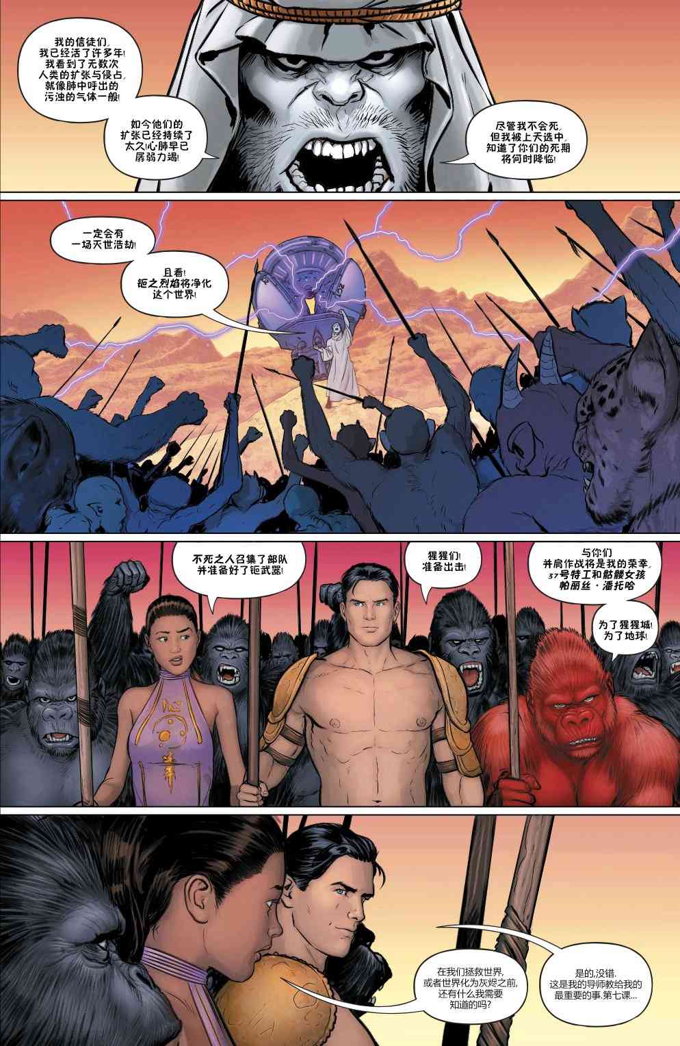 罗宾80周年百页奇观巨制 1卷 第42页