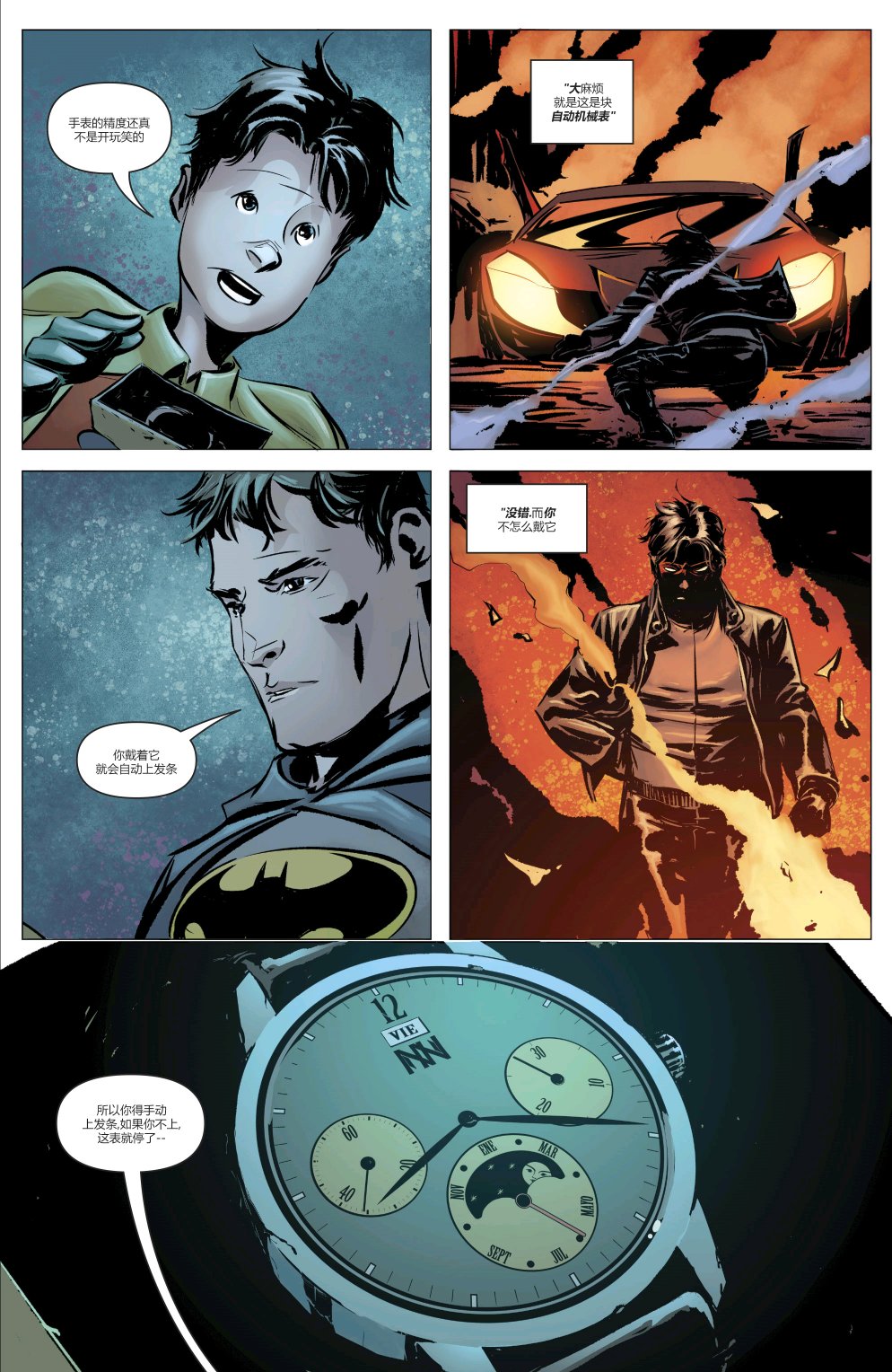 罗宾80周年百页奇观巨制 1卷 第49页