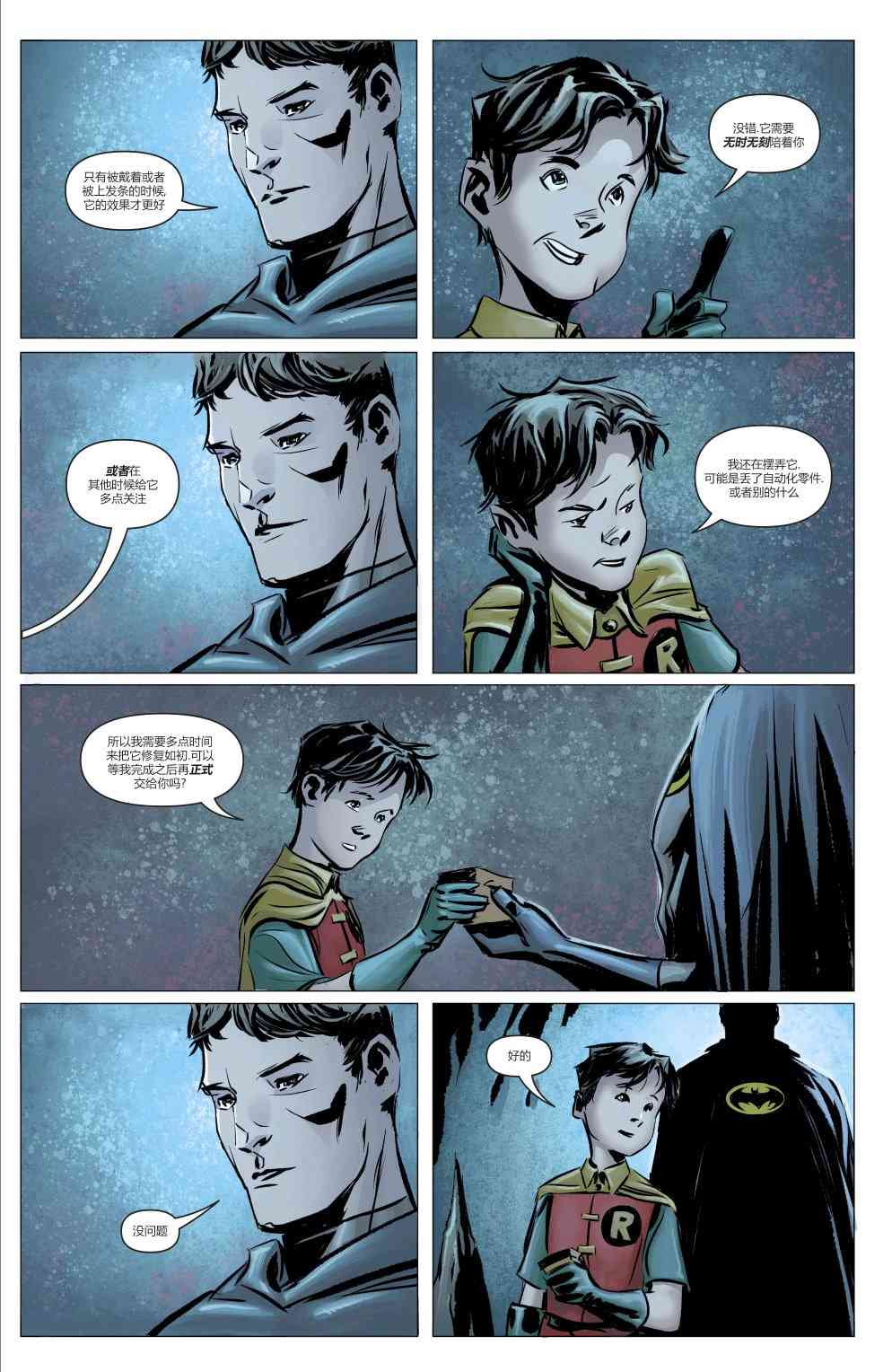 罗宾80周年百页奇观巨制 1卷 第50页