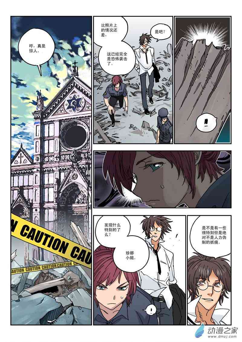 狼心WEREWOLF1话图