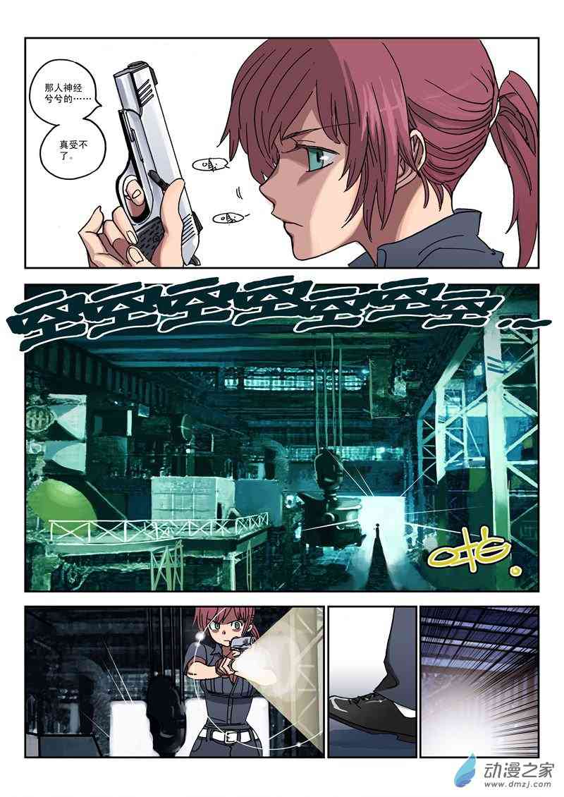 狼心WEREWOLF1话图