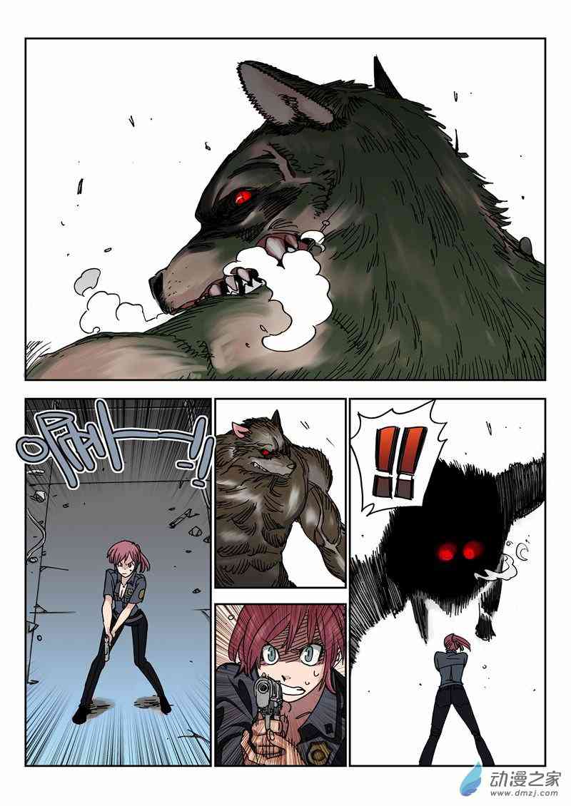 狼心WEREWOLF1话图