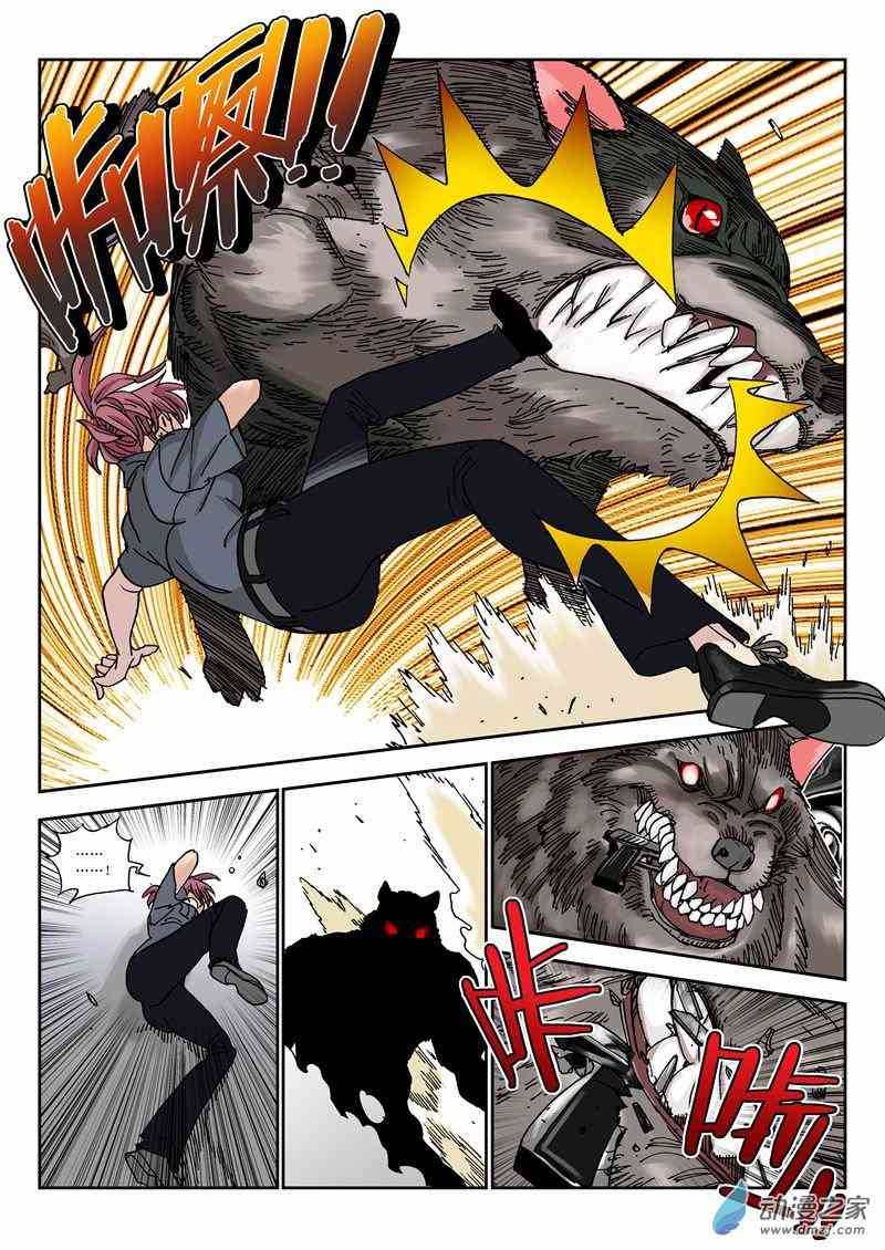 狼心WEREWOLF1话图