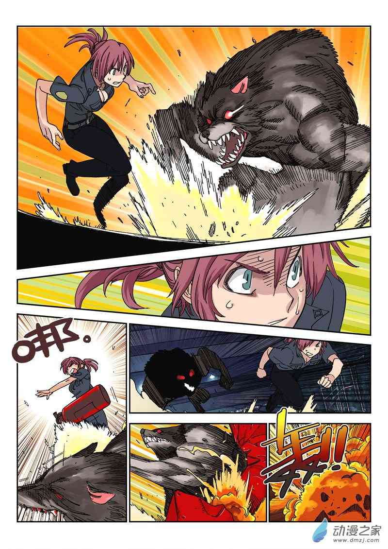 狼心WEREWOLF1话图