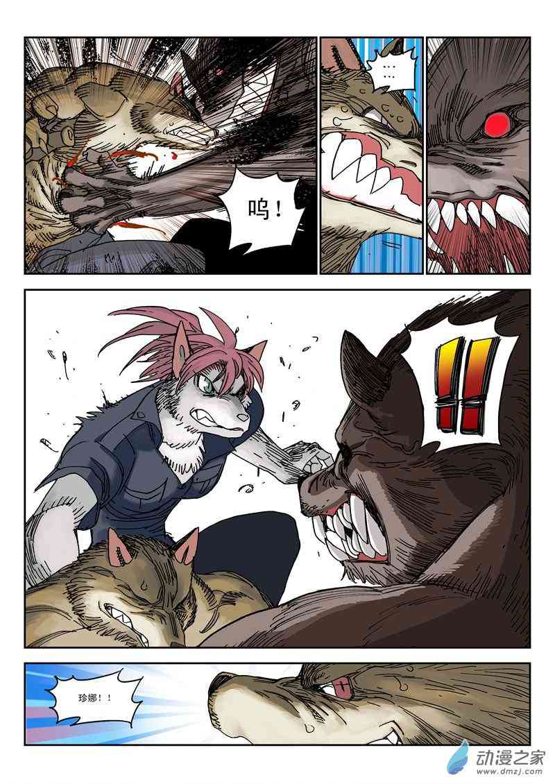 狼心WEREWOLF1话图