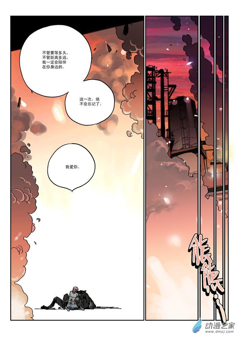 狼心WEREWOLF1话图