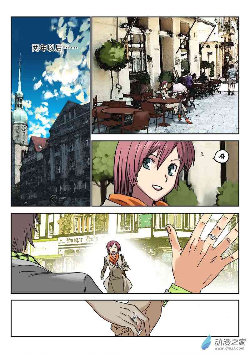 狼心WEREWOLF1话图