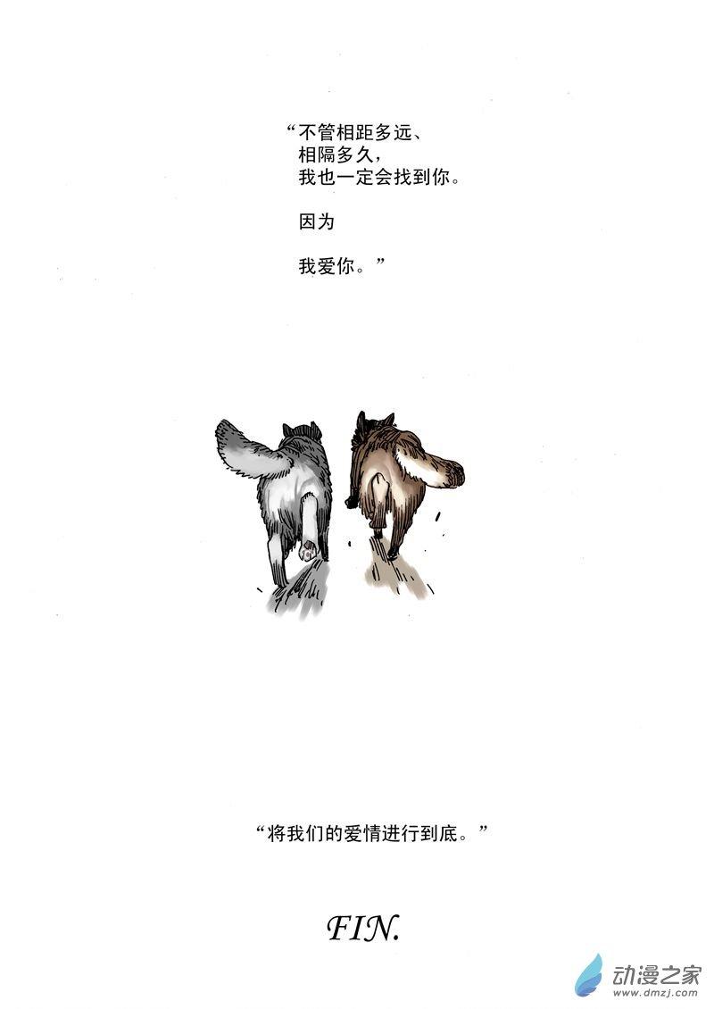 狼心WEREWOLF1话图