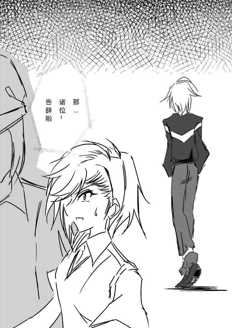 铃科百合子x御坂妹同人 1话 第2页