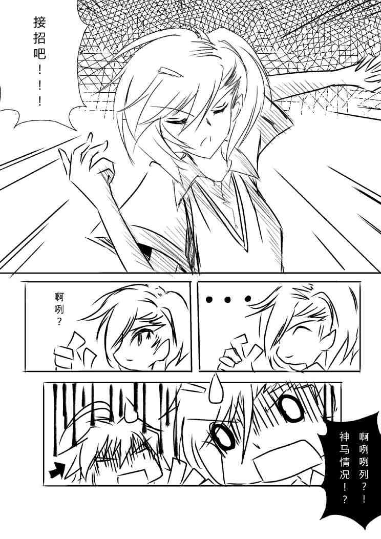 铃科百合子x御坂妹同人 1话 第7页