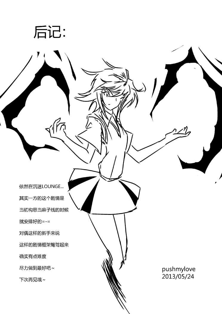 铃科百合子x御坂妹同人 1话 第9页