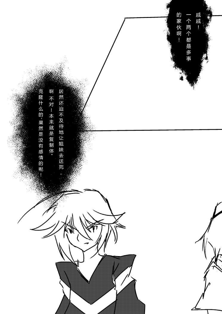 铃科百合子x御坂妹同人 1话 第15页