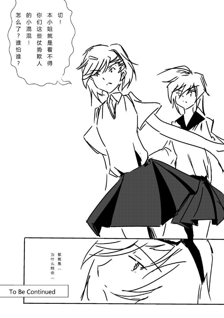 铃科百合子x御坂妹同人 1话 第17页