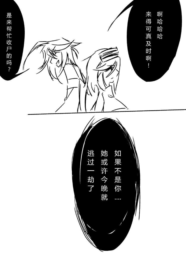铃科百合子x御坂妹同人 1话 第20页